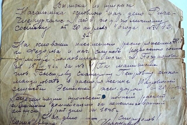 ПРИКАЗ+О+ПЕРЕВОДЕ+В+ЭСТОНИЮ-min